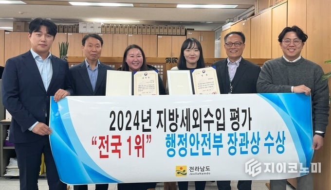 2024년 지방세외수입 운영실적 분석에서 전국 도 단위 1위 달성, 최우수상 수상. 전라남도 제공