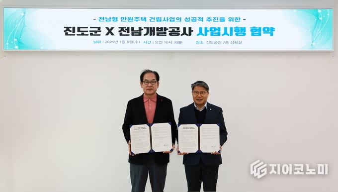 8일 진도군청에서 김희수 군수와 장충모 사장이 전남형 만원주택 사업 추진을 위한 업무 협약을 체결했다. 진도군 제공