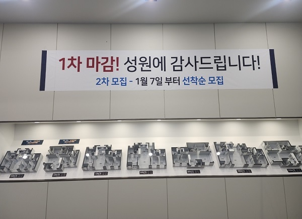 경기광주역 민간임대 ‘라온프라이빗(예정) 드림시티’ 1차 마감