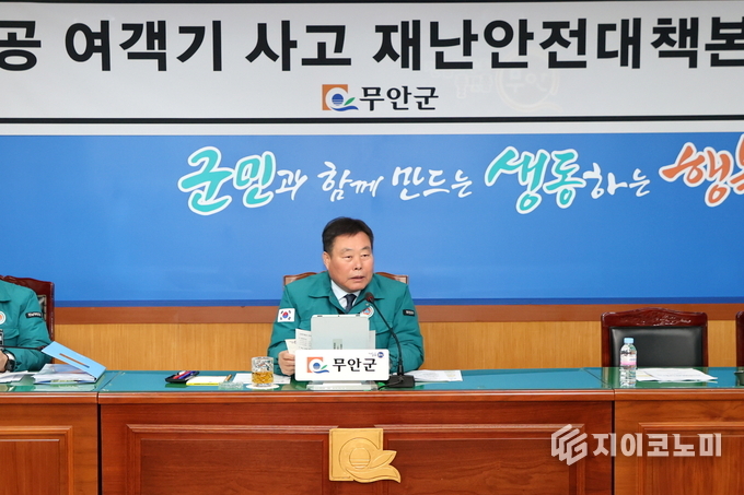 제주항공 여객기 사고 재난안전대책 회의를 주재하는 김산 군수. 무안군 제공