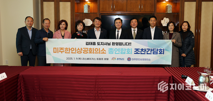 미국 출장 중인 김태흠 충남도지사가 동포 경제인들과 소통의 시간