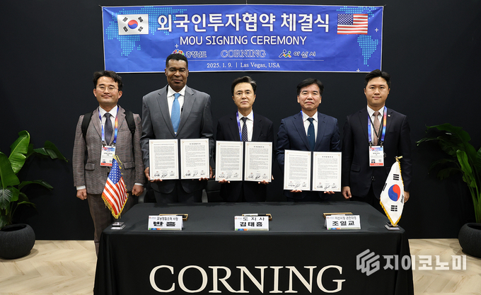 김태흠 충남도지사 반홀 코닝정밀소재 사장과 투자협약 체결