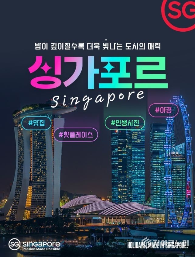 노랑풍선은 3월 31일까지 아시아나항공, 대한항공, 티웨이항공, 싱가폴항공, 스쿠트항공을 통해 출발할 수 있는 싱가포르 여행 상품을 선보였다. /사진=노랑풍선