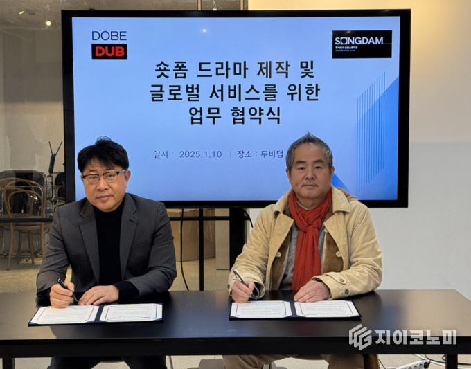 두비덥 안성진대표, 송담스튜디오 송재엽 의장