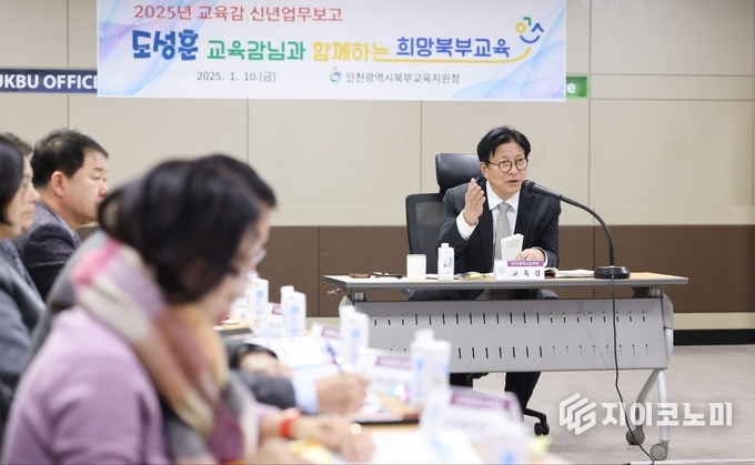 도성훈 인천광역시교육감, 동부․북부교육지원청 신년업무보고