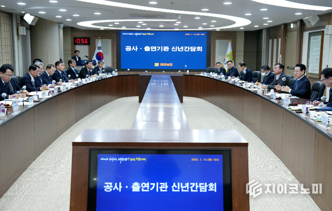 김영록 전라남도지사가 14일 도청 서재필실에서 전남개발공사, 전남연구원 등 도 산하 19개 공공기관장이 참석한 가운데 열린 '2025년 공사·출연기관 신년 간담회'를 주재하고 있다. 저라남도 제공