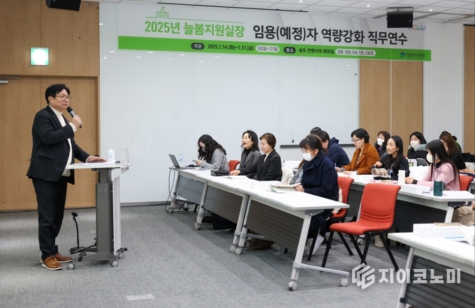 인천광역시교육청, 2025년 늘봄지원실장 역량강화 직무연수