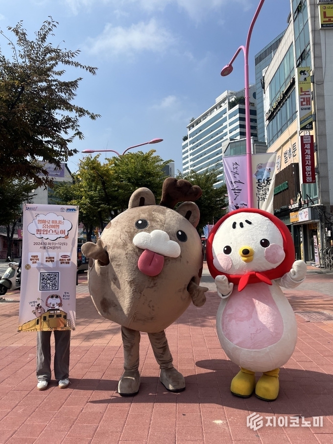 충남문화관광재단 ‘워디’, ‘가디’ 활동사진