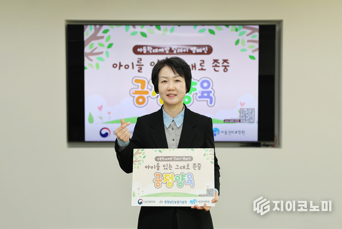 아동학대예방 릴레이 캠페인 김영 충남농업기술원장