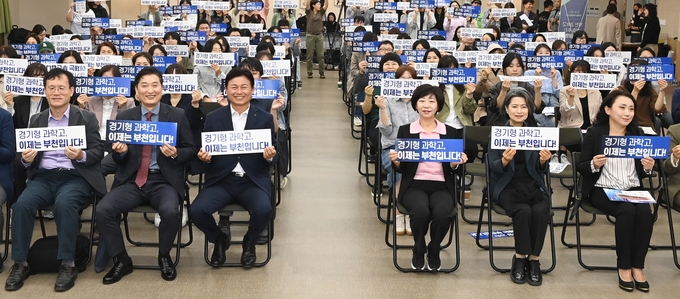 ‘부천 과학고 설립 추진을 위한 원미구 시민설명회’에서 시민들이 “경기형 과학고 이제는 부천입니다!”가 쓰인 손피켓을 들고 과학고 유치를 기원하고 있다. (사진=부천시청)