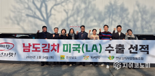 지난 14일 나주 골든힐에서 전남산 절임배추 미국 수출 상차식 진행 미국 수출 위한 첫 발걸음.전라남도 제공