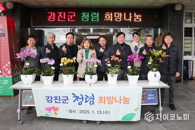 청렴 희망나눔 기부에 참여한 직원들이 함께한 뜻깊은 순간을 담은 사진. 강진군 제공