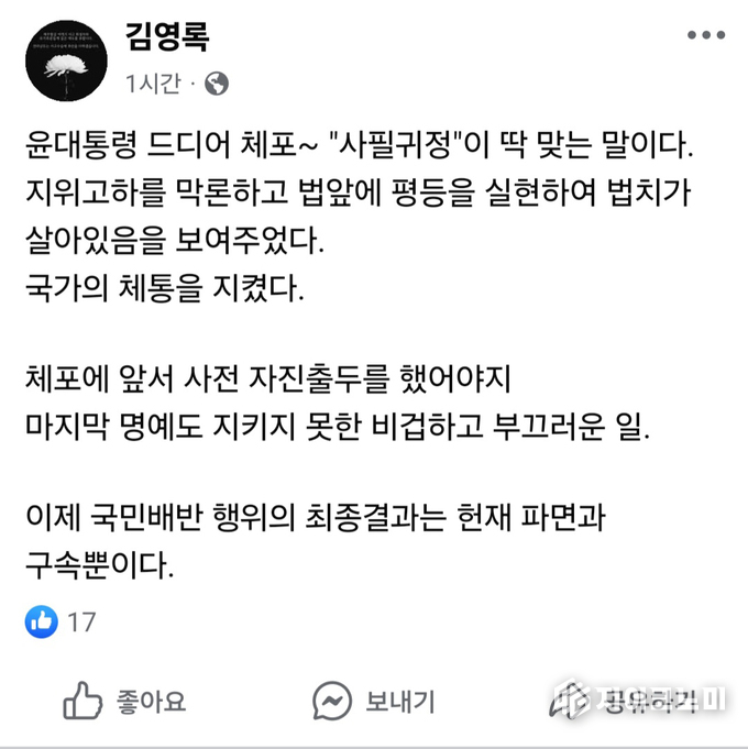 김영록 전남지사 페북 갈무리