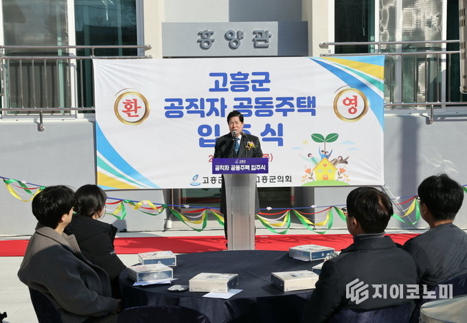 고흥군 공영민 군수가 ‘흥양관’ 입주식에서 기념사를 전하고 있다. 고흥군 제공