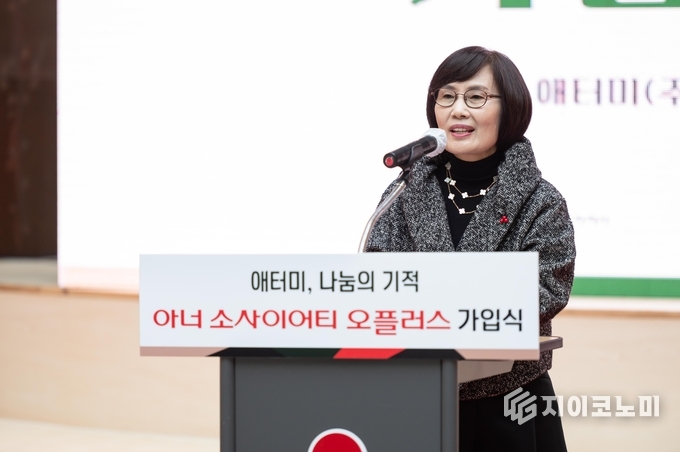 애터미 도경희 부회장. /사진=애터미
