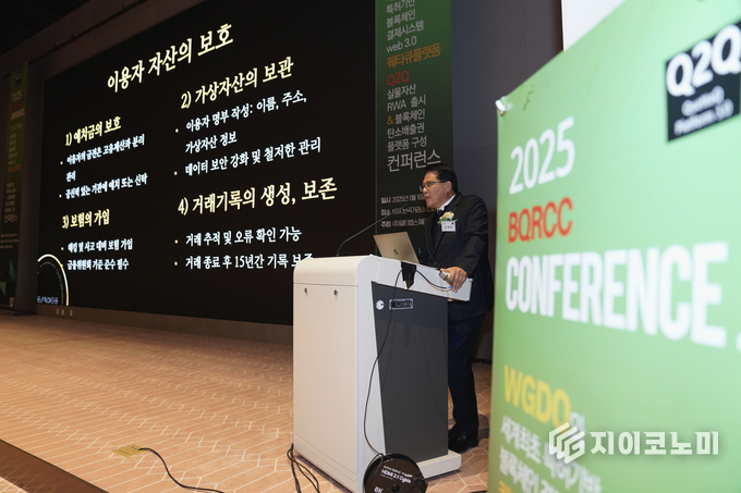 김영태 법무법인 지상 대표변호사가 가상자산법 강연을 하고 있다.