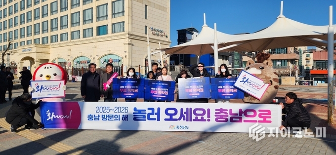충남 방문의 해, 충남 관광 캐릭터인 ‘워디’, ‘가디’와 이벤트 진행
