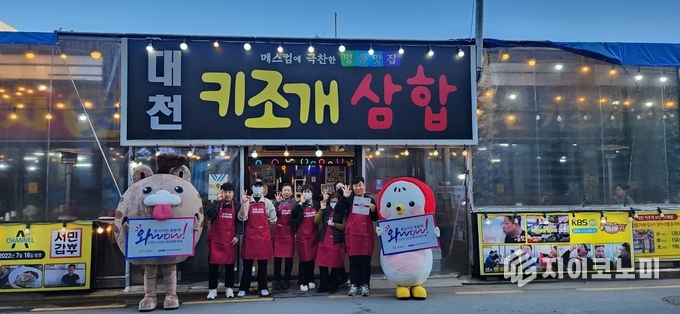 충남을 대표하는 맛집 중 하나, 대천키조개삼합 본점 방문 인증패 수여