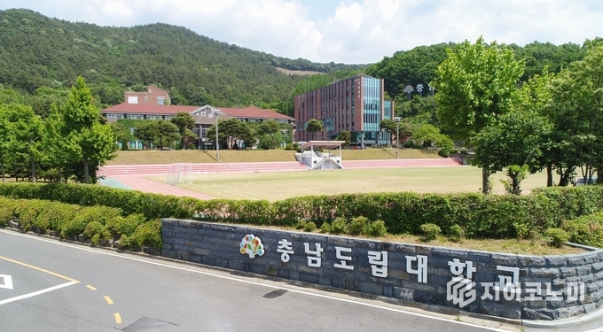 충남도립대학교 전경