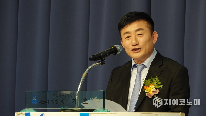재순천고흥향우회 20대 신기호 회장. 사무국 제공