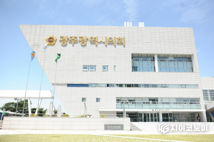 광주광역시의회 전경