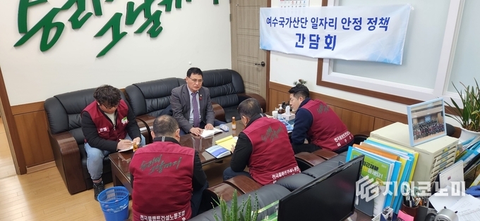 주종섭 의원이 전국플랜트건설노조 여수지부와 간담회를 개최했다. 전라남도의회 제공
