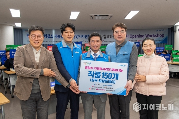 지난 18일, 광양시 커뮤니티센터에서 '2025년 재능봉사단 발대식'이 열렸다. 사진 왼쪽부터 정병관 중마노인복지관장, 최대원 광양시의장, 정인화 광양시장, 박종일 광양제철소 행정부소장, 황호순 광양시여성단체협의회장. 광양제철소 제공