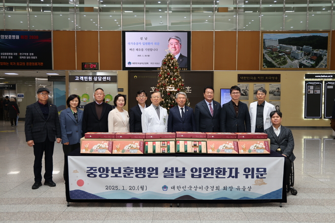 대한민국상이군경회가 서울중앙보훈병원 로비에서 위문품 전달 후 기념촬영 했다. (사진=대한민국상이군경회)