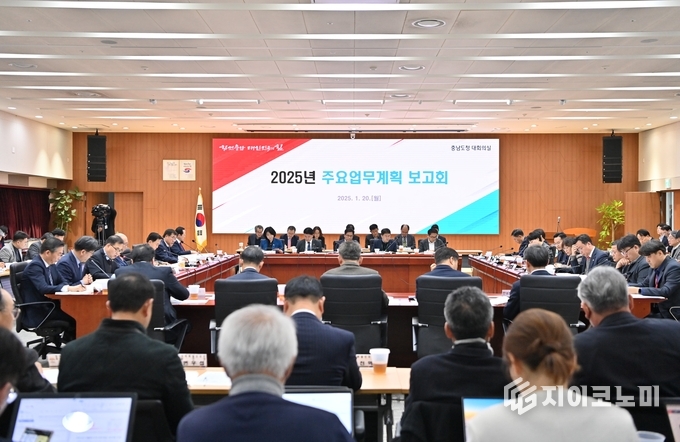 충남도, 2025년 주요업무계획 보고회
