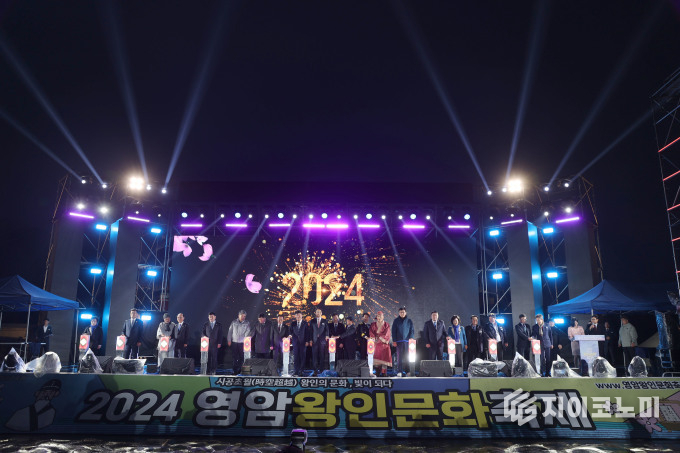 2024 영암왕인문화축제 개막식.
