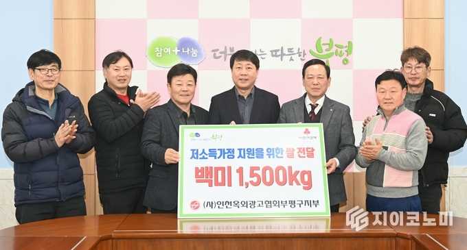 (사진중앙) 차준택 부평구청장