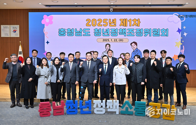 김태흠 지사 주재 ‘2025년 제1차 청년정책조정위원회’ 개최