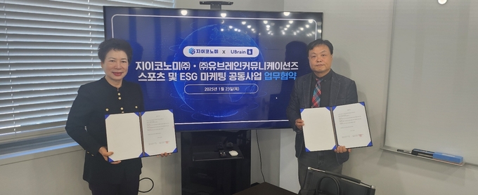 스포츠, ESG 마케팅 공동사업 협약을 체결한 본지 강매화 전무(왼쪽)와 이성용 대표