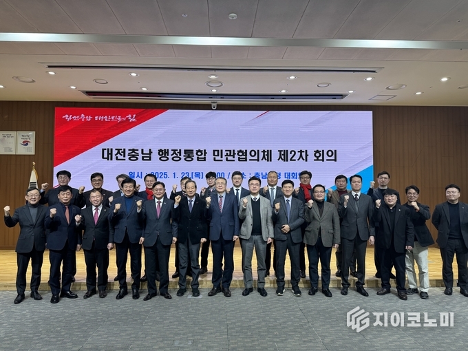 ‘대전충남 행정통합 민관협의체’…‘제2차 회의’