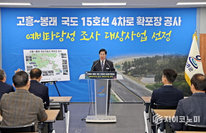 공영민 고흥군수가 23일, 고흥~봉래 국도 15호선 4차로 확장사업이 예비타당성조사 대상사업으로 선정된 것을 환영하며 공식 발표를 하고 있다. 고흥군 제공
