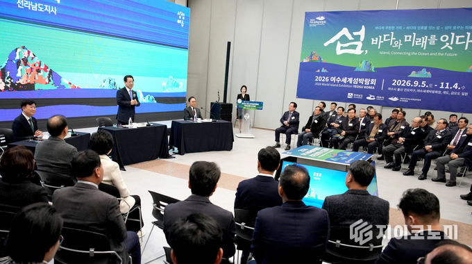 김영록 전라남도지사가 지난 16일 여수엑스포컨벤션센터에서 열린 ‘2026여수세계섬박람회 추진상황 보고회’에서 인사말을 전하고 있다. 전라남도 제공