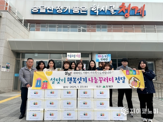 통합사례관리가정에 나눔 꾸러미를 전달한 청계면.무안군 제공