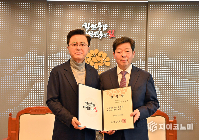 충남도는 박정주 신임 행정부지사가 김태흠 지사로부터 임명장 수여