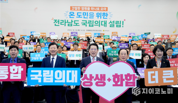 김영록 전라남도지사는 지난해 10월 10일, 장흥 통합의학컨벤션센터에서 열린 국립의대 설립방식 설명회에서 내빈들과 함께 국립의대 설립을 염원하는 퍼포먼스를 진행했다. 전라남도 제공