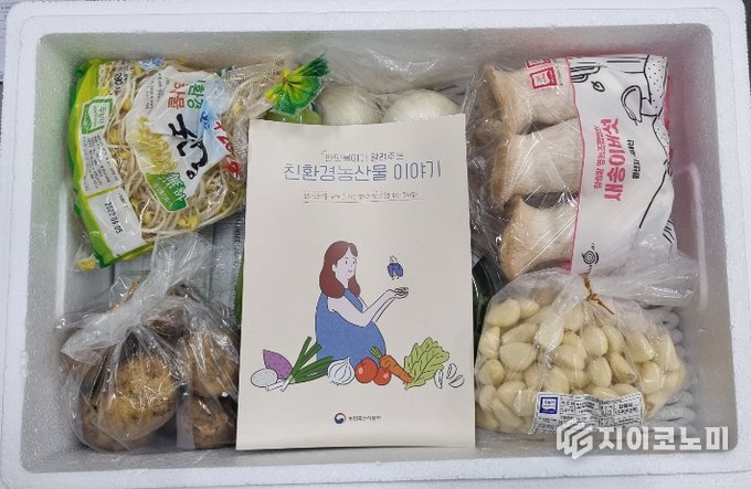 전라남도, 영유아 가정을 위한 친환경농산물 꾸러미 지원 확대.