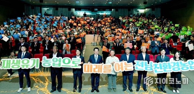김영록 전라남도지사가 ‘2024년 전남 친환경 미래농업 비전 선포식’에서 비전 선포 퍼포먼스를 하고 있다.