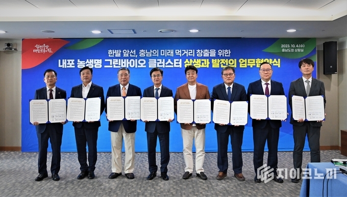 충남도 김태흠 지사, 백종원 더본코리아 대표 등 2023년 10월 4일 ‘내포 농생명 그린바이오 클러스터 상생 발전 업무협약