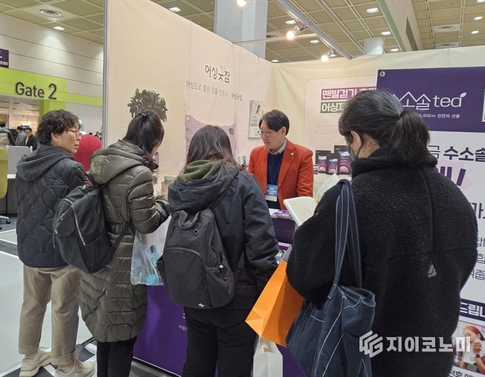 어싱플러스컴퍼니, 제9회 서울건강산업박람회 참가