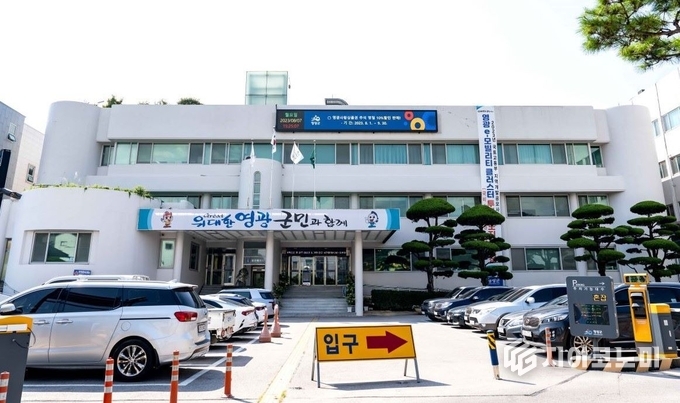 영광군청 전경