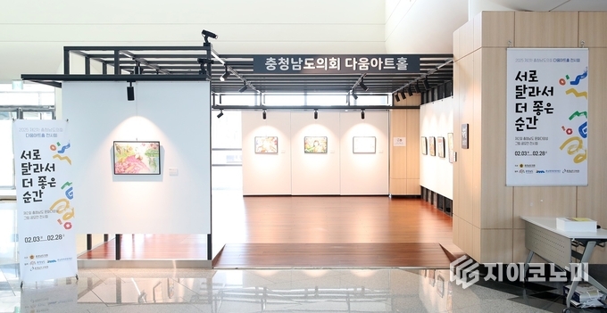 충남도의회 다움아트홀, 문화 다양성 담아낸 초중등 공모전