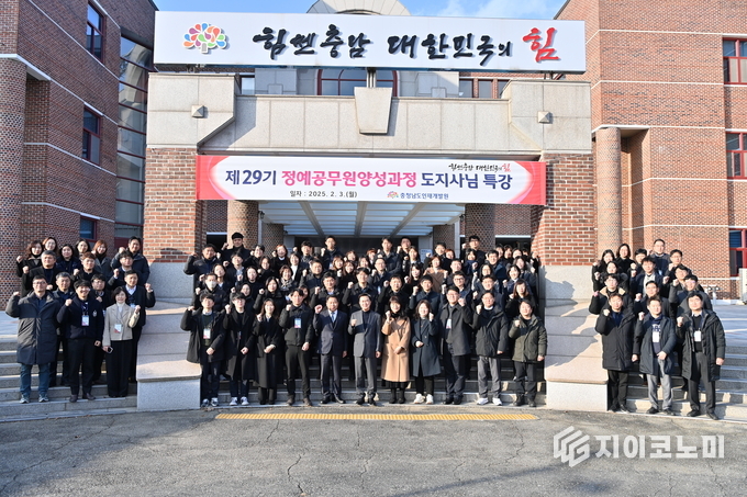 김태흠 지사 ‘제29기 정예공무원 양성과정’ 입교식