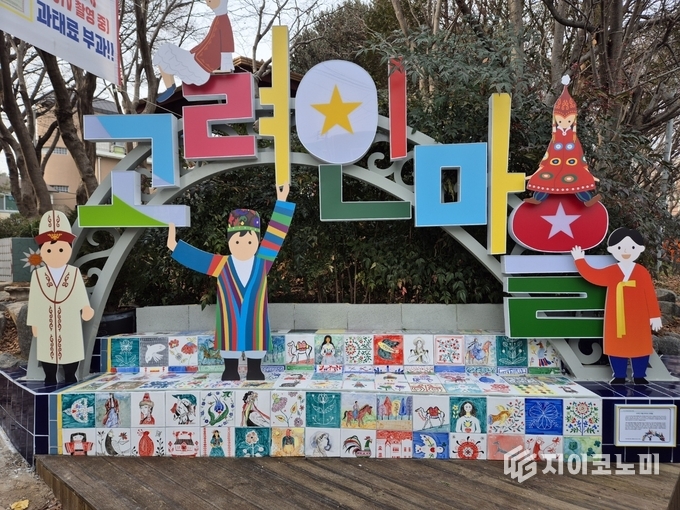 광주 고려인 마을 중심부에 설치된 타이포 조형물
