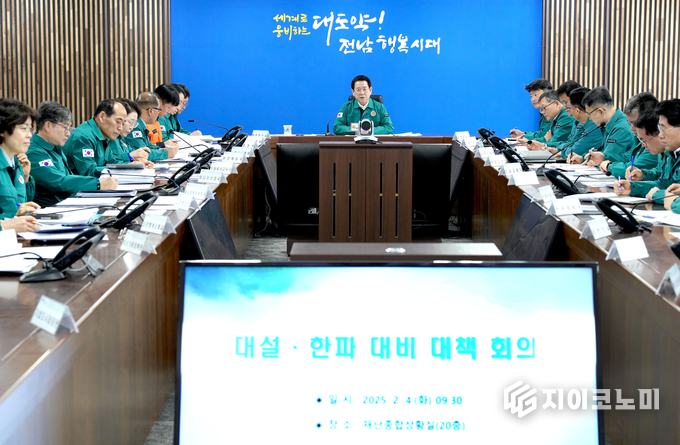 김영록 전라남도지사가 4일 오전 도청 재난종합상황실에서 실국장과 영상으로 연결된 시군 부군수들이 참석한 가운데 대설·한파 대비 대책회의를 주재하고 있다. 전라남도 제공