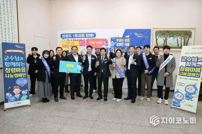 공영민 고흥군수가 지난 3일 군청 우주홀에서 열린 청렴마음 나눔 캠페인에서 공직자들과 함께 청렴한 공직 생활을 다짐하며 기념촬영을 하고 있다. 고흥군 제공