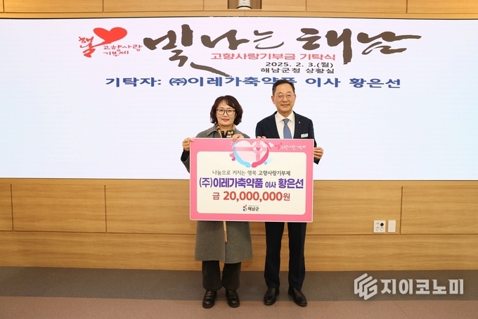 황은선 대표이사와 명현관 군수가 해남군청에서 고향사랑기부제에 2,000만원을 기탁하는 모습. 해남군 제공
